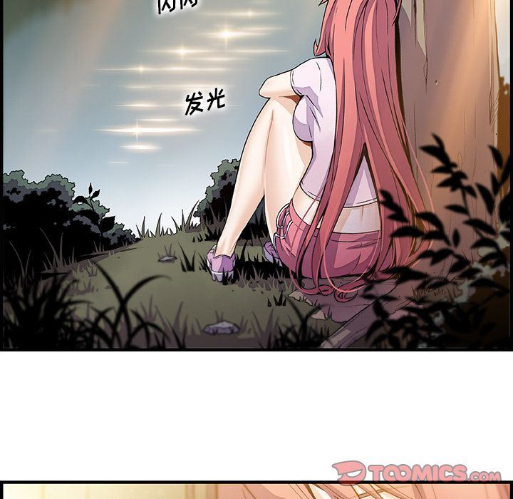 你和我的小秘密 你和我的小秘密:第59话 第76页