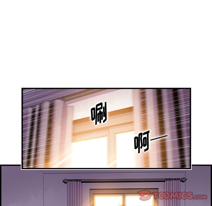 你和我的小秘密 你和我的小秘密:第59话 第44页