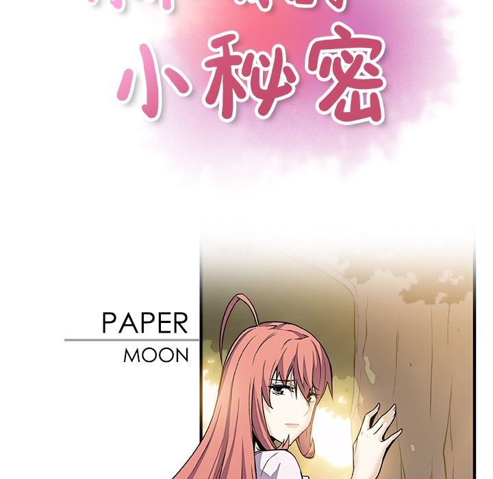 你和我的小秘密 你和我的小秘密:第59话 第41页