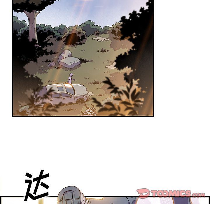 你和我的小秘密 你和我的小秘密:第59话 第72页