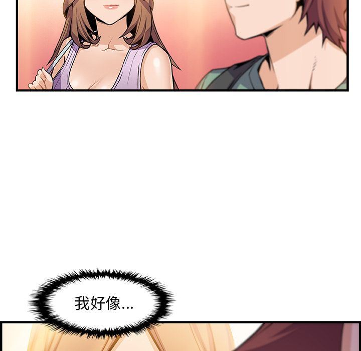 你和我的小秘密 你和我的小秘密:第59话 第18页