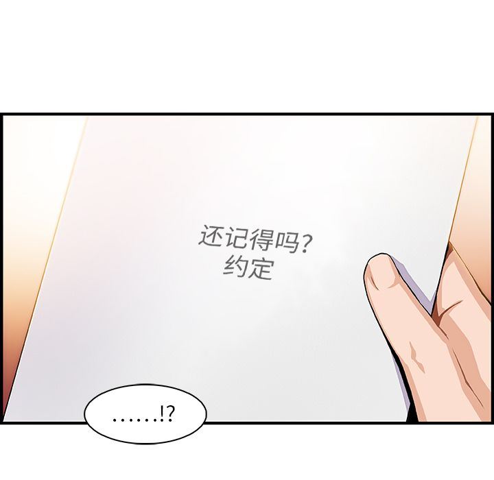 你和我的小秘密 你和我的小秘密:第59话 第57页
