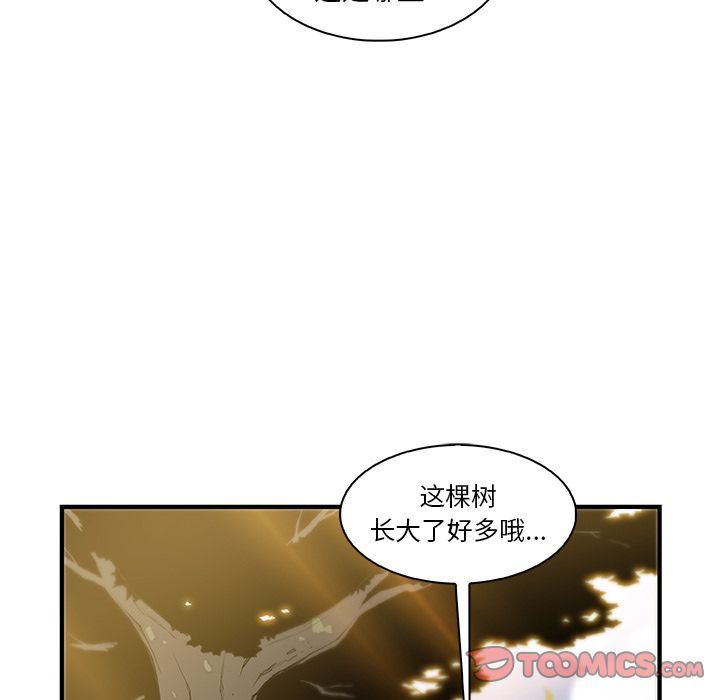 你和我的小秘密 你和我的小秘密:第59话 第88页
