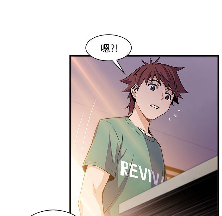 你和我的小秘密 你和我的小秘密:第59话 第46页