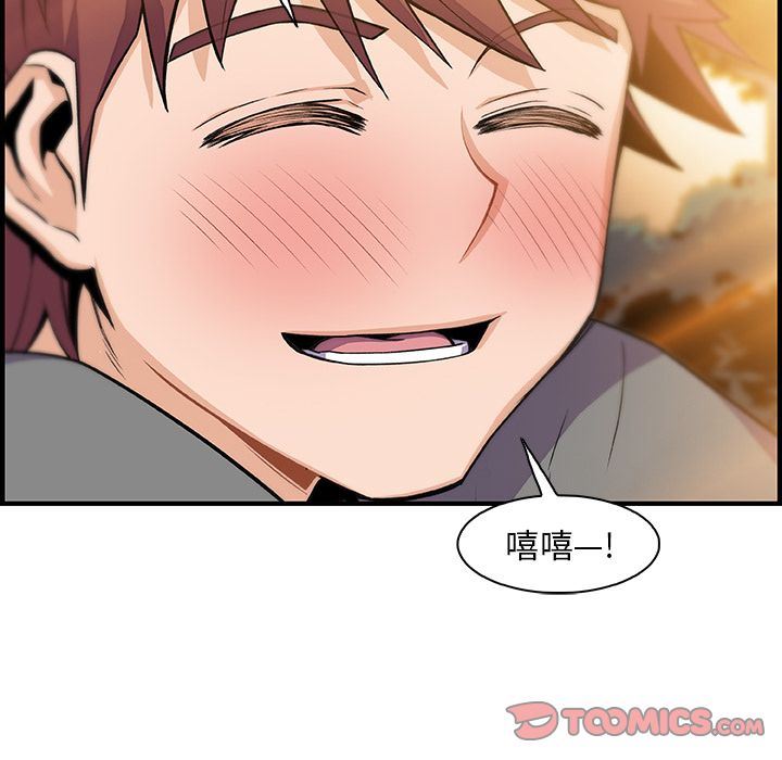 你和我的小秘密 你和我的小秘密:第59话 第100页