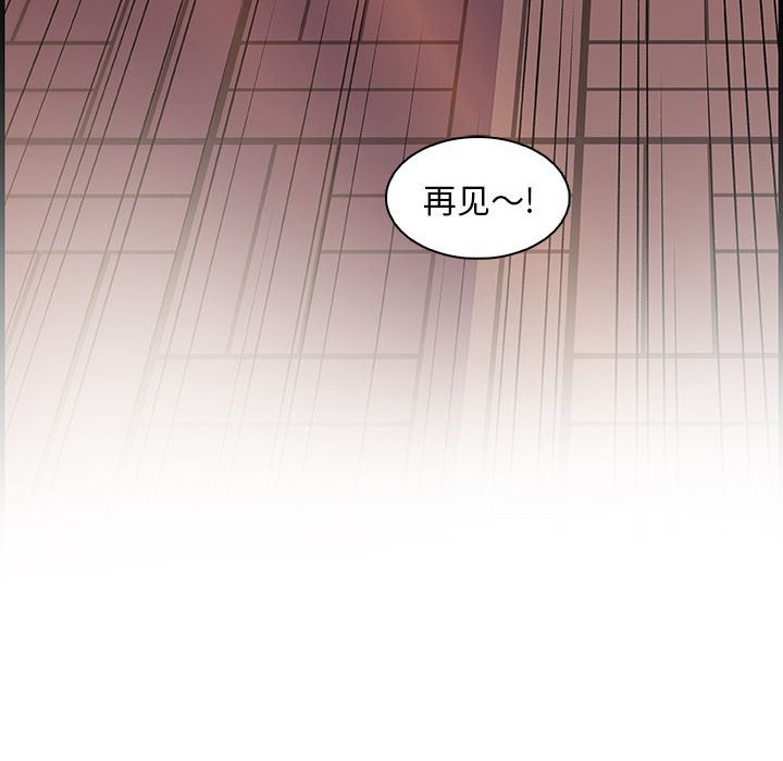你和我的小秘密 你和我的小秘密:第59话 第37页