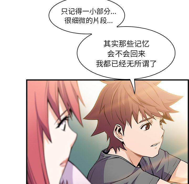 你和我的小秘密 你和我的小秘密:第59话 第91页