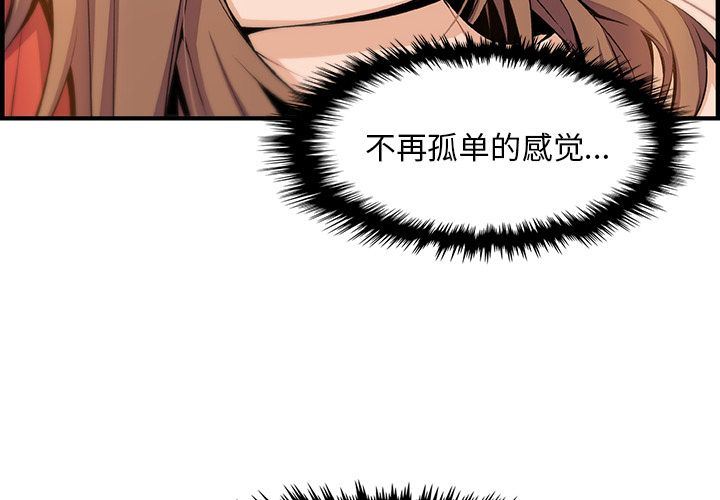 你和我的小秘密 你和我的小秘密:第59话 第2页