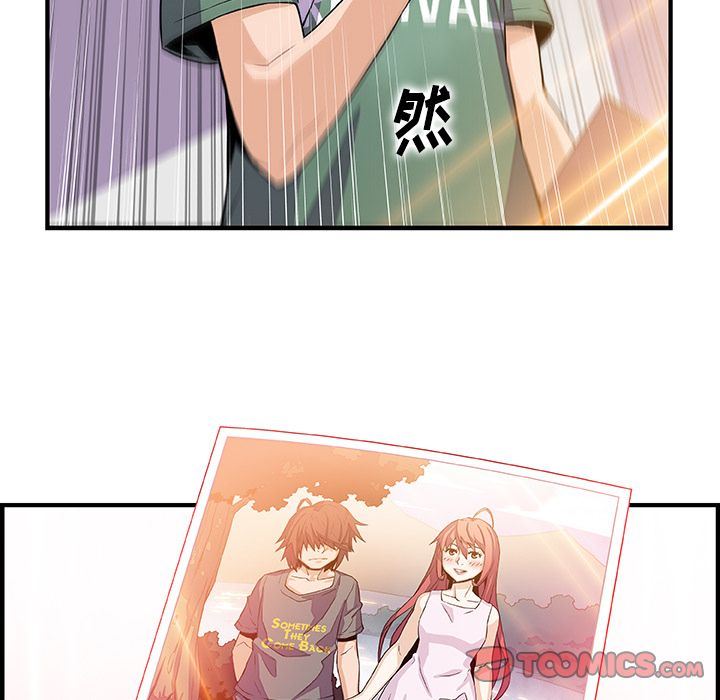 你和我的小秘密 你和我的小秘密:第59话 第68页