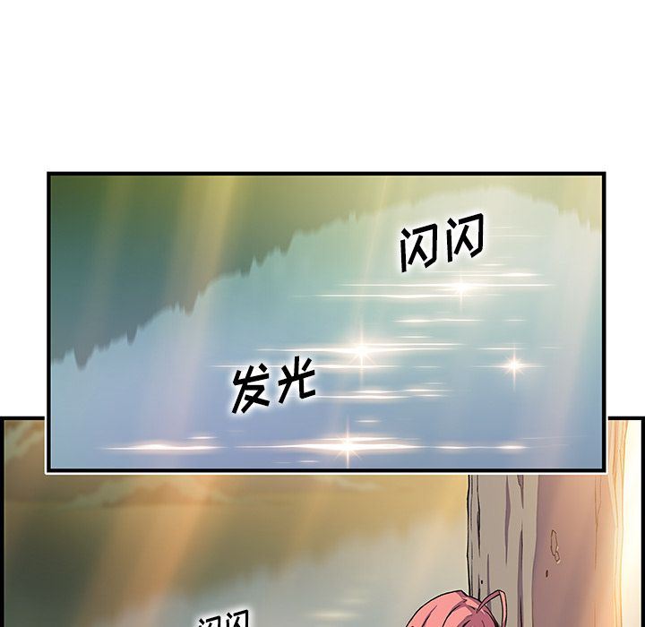 你和我的小秘密 你和我的小秘密:第59话 第75页
