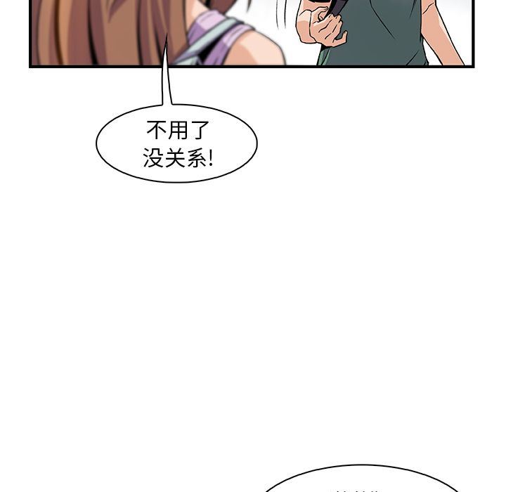 你和我的小秘密 你和我的小秘密:第59话 第27页