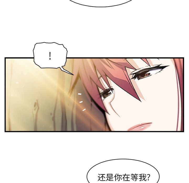 你和我的小秘密 你和我的小秘密:第59话 第78页