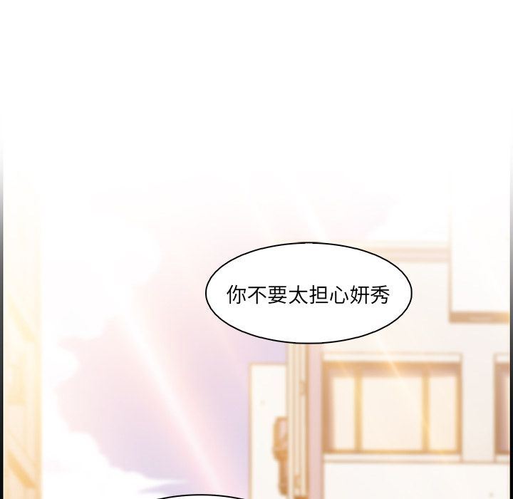 你和我的小秘密 你和我的小秘密:第59话 第33页