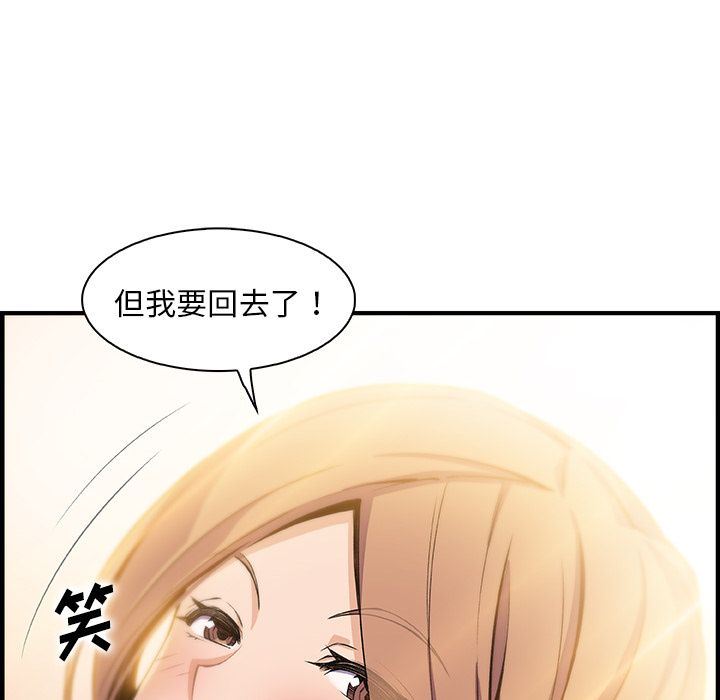 你和我的小秘密 你和我的小秘密:第59话 第30页