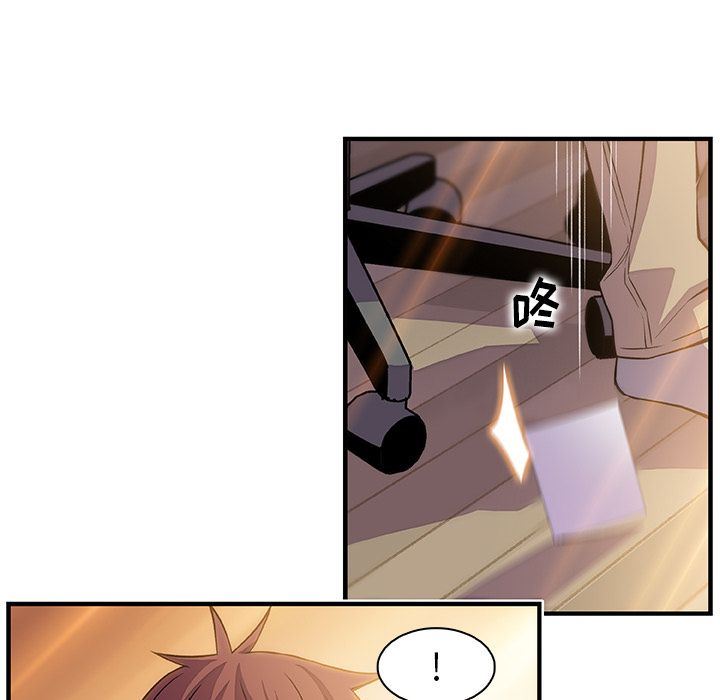 你和我的小秘密 你和我的小秘密:第59话 第54页