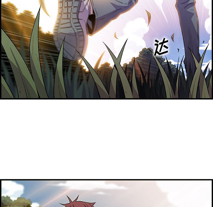 你和我的小秘密 你和我的小秘密:第59话 第73页