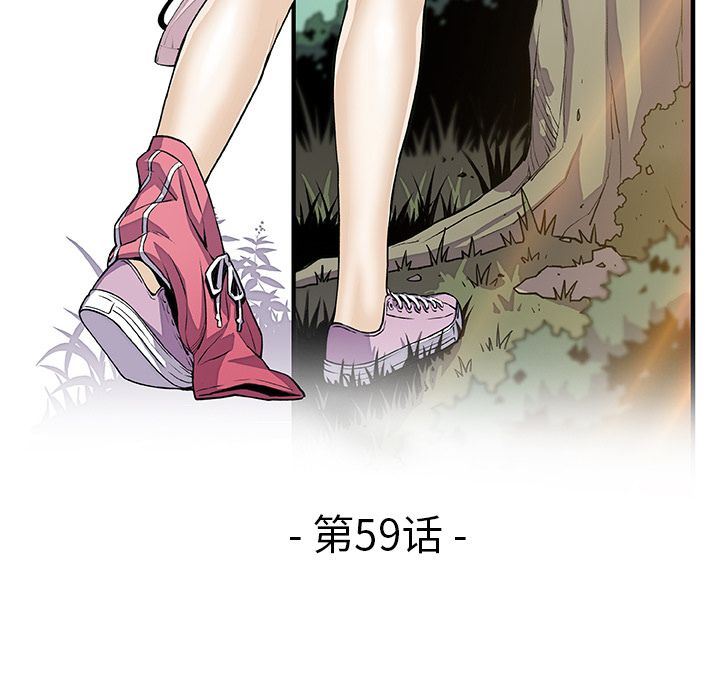 你和我的小秘密 你和我的小秘密:第59话 第43页