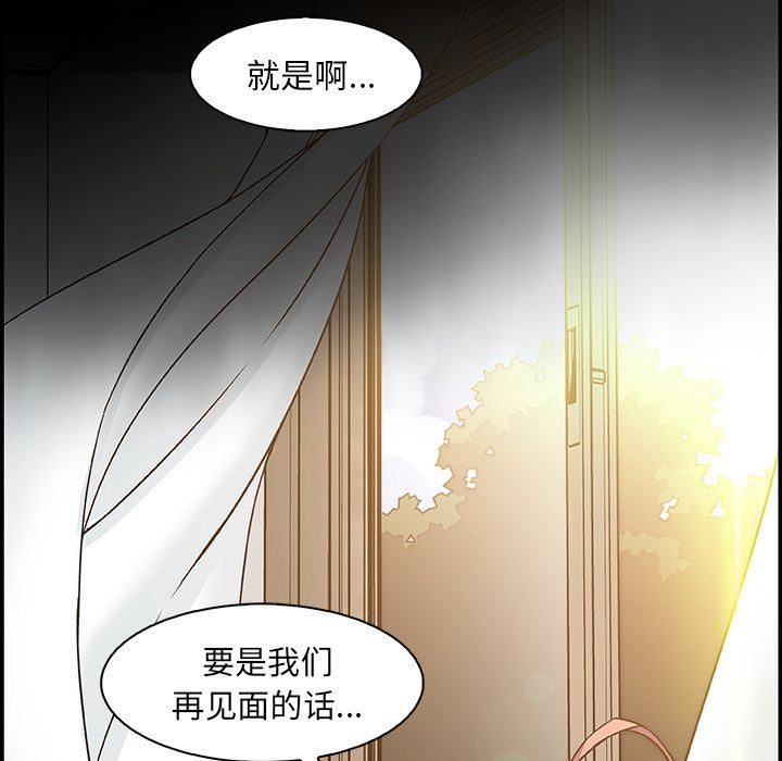 你和我的小秘密 你和我的小秘密:第59话 第61页