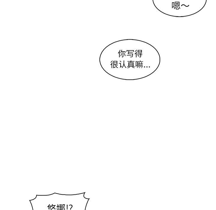 你和我的小秘密 你和我的小秘密:第59话 第49页