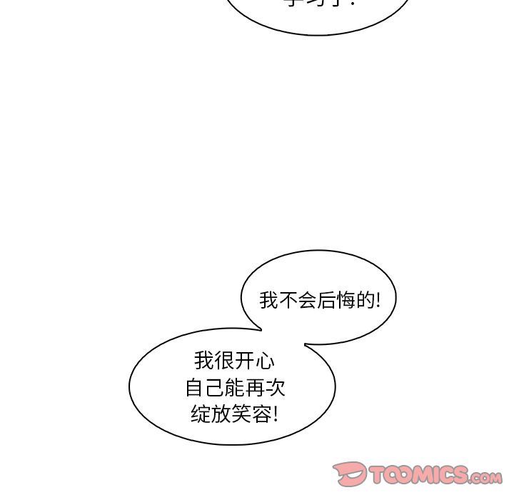 你和我的小秘密 你和我的小秘密:第59话 第32页