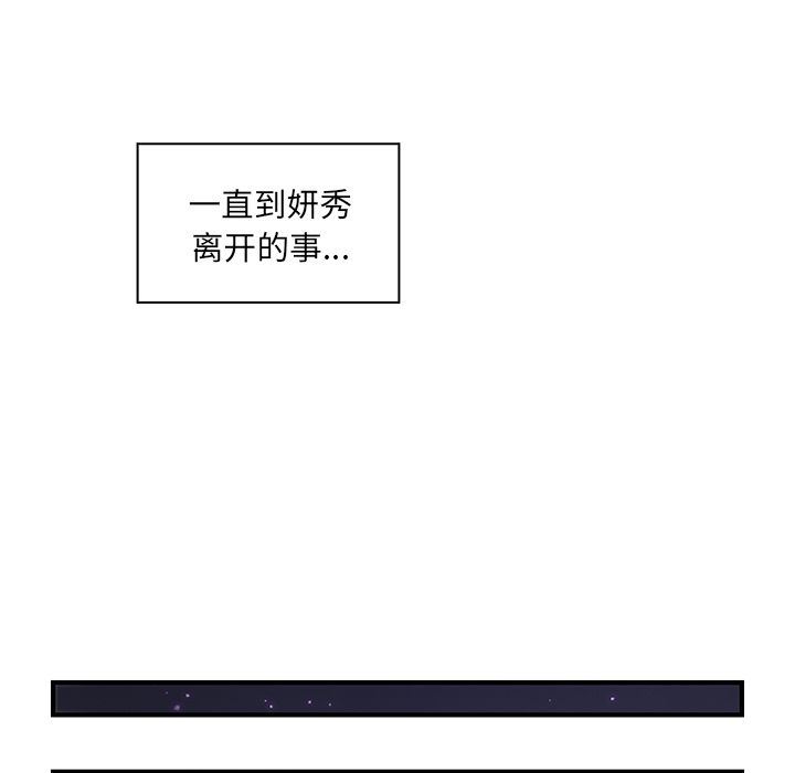你和我的小秘密 你和我的小秘密:第59话 第13页