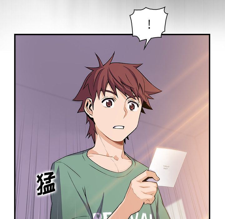 你和我的小秘密 你和我的小秘密:第59话 第67页