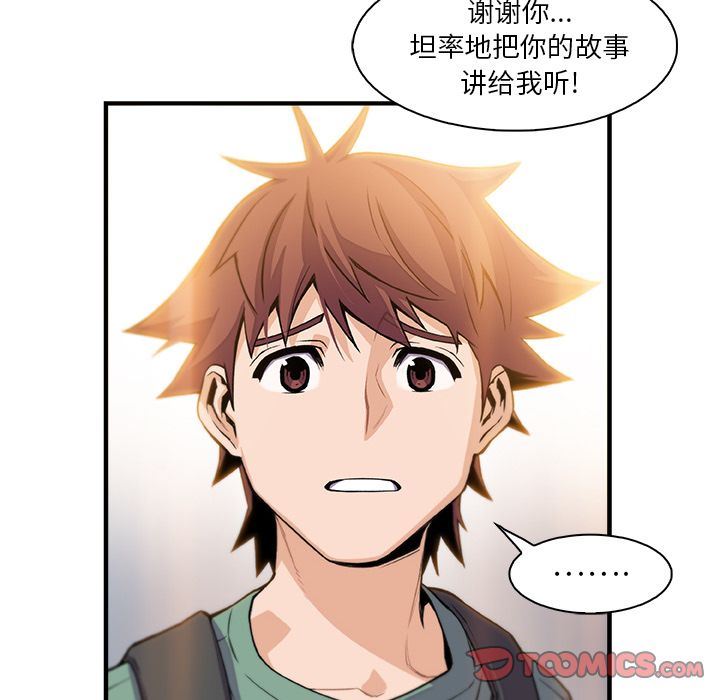 你和我的小秘密 你和我的小秘密:第59话 第28页