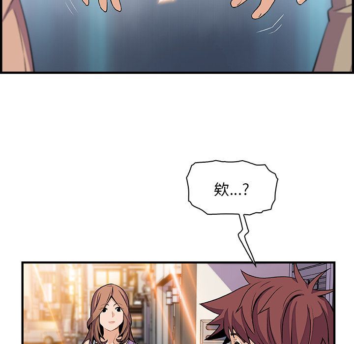 你和我的小秘密 你和我的小秘密:第59话 第22页