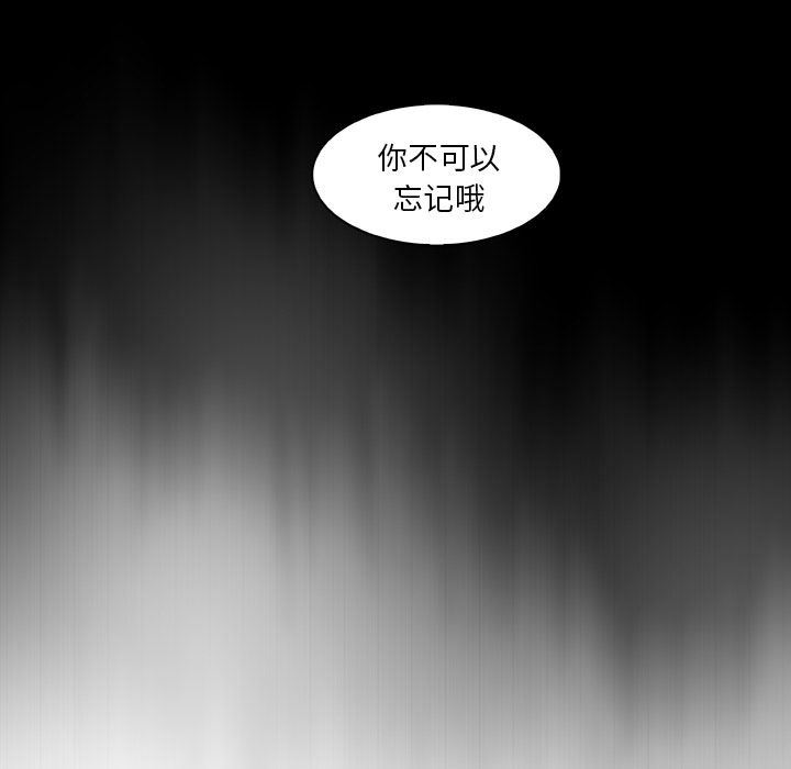 你和我的小秘密 你和我的小秘密:第59话 第66页