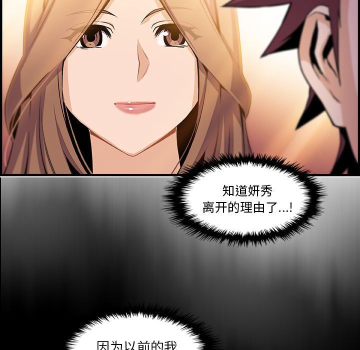 你和我的小秘密 你和我的小秘密:第59话 第19页