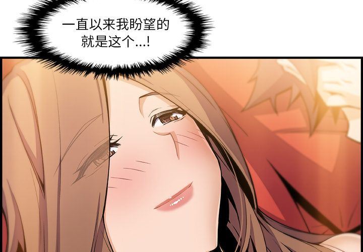 你和我的小秘密 你和我的小秘密:第59话 第1页