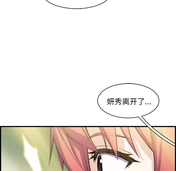 你和我的小秘密 你和我的小秘密:第59话 第82页