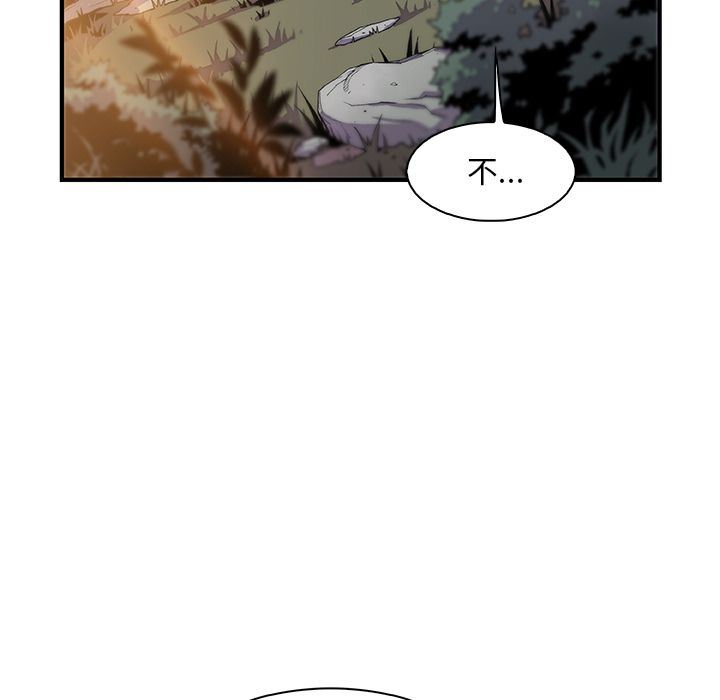 你和我的小秘密 你和我的小秘密:第59话 第90页