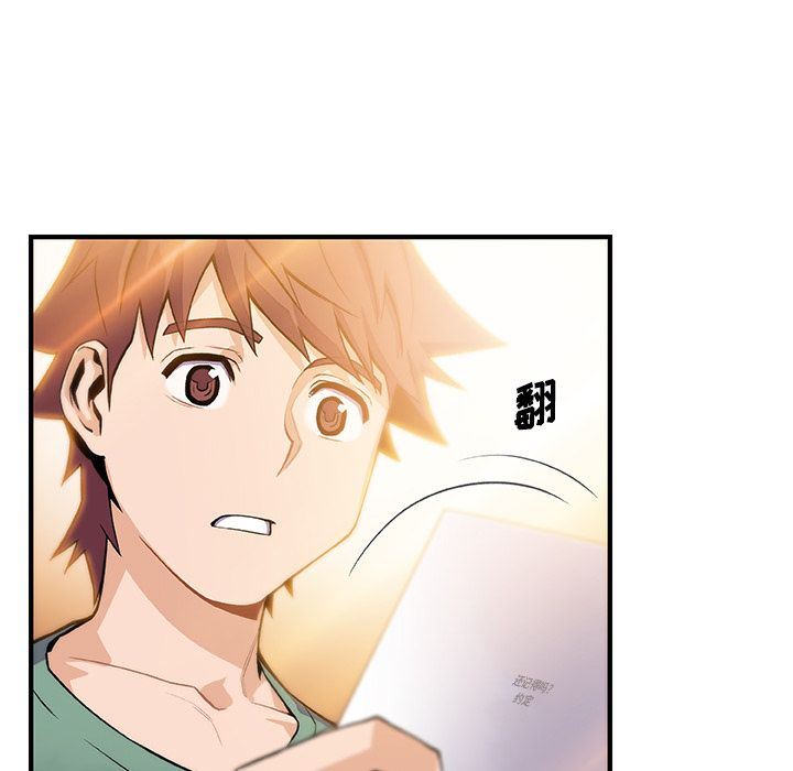 你和我的小秘密 你和我的小秘密:第59话 第58页