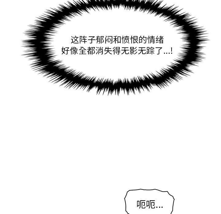 你和我的小秘密 你和我的小秘密:第59话 第3页