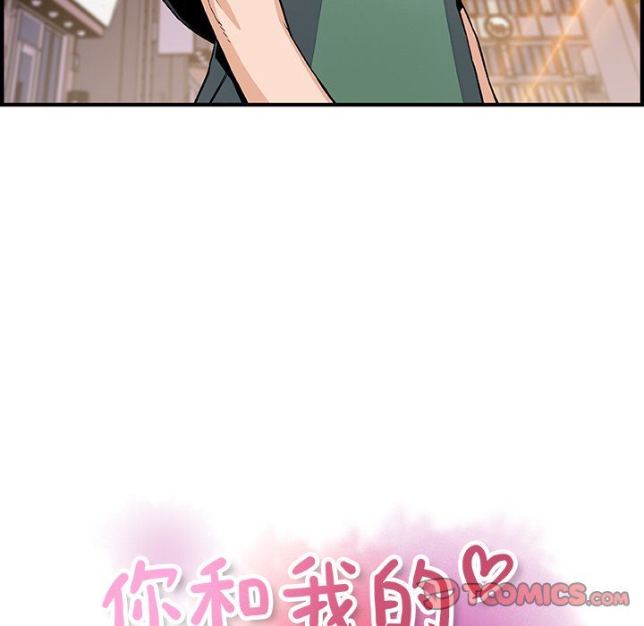 你和我的小秘密 你和我的小秘密:第59话 第40页