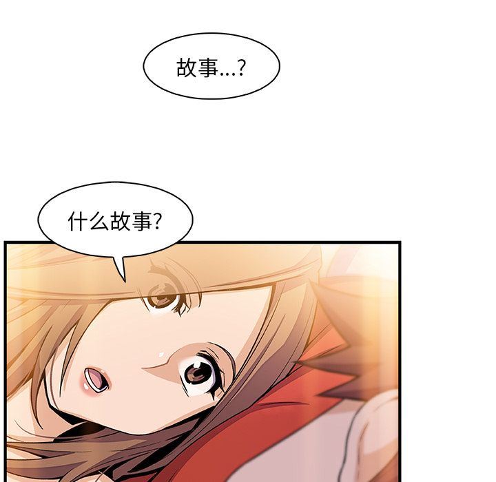 你和我的小秘密 你和我的小秘密:第59话 第7页