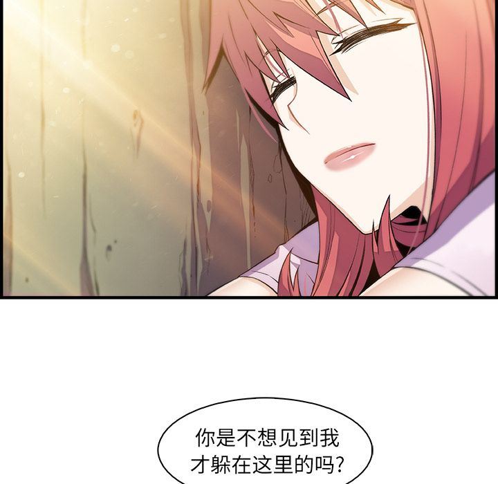 你和我的小秘密 你和我的小秘密:第59话 第77页