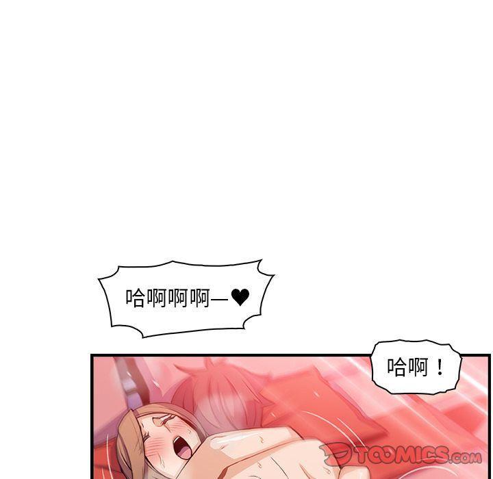 你和我的小秘密 你和我的小秘密:第58话 第99页