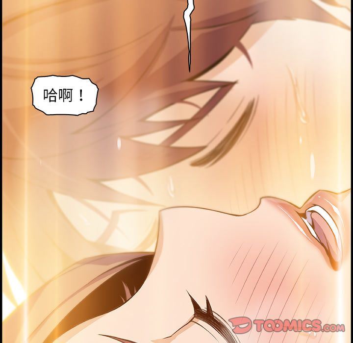 你和我的小秘密 你和我的小秘密:第58话 第110页