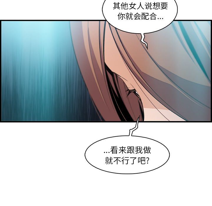 你和我的小秘密 你和我的小秘密:第58话 第19页