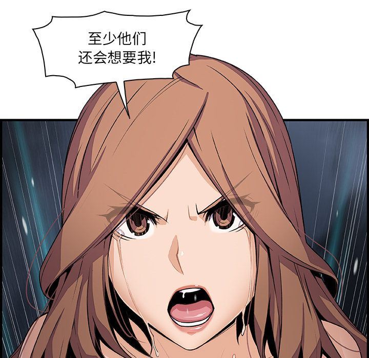你和我的小秘密 你和我的小秘密:第58话 第23页