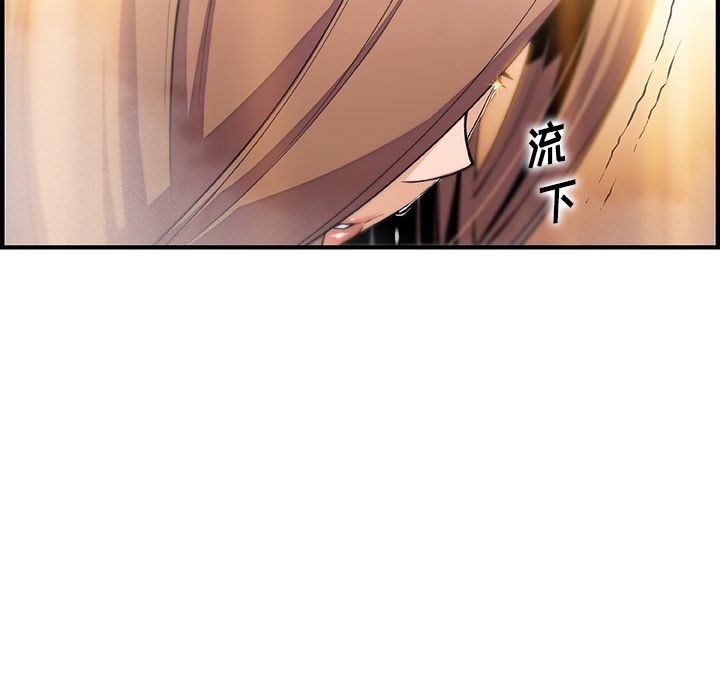 你和我的小秘密 你和我的小秘密:第58话 第80页