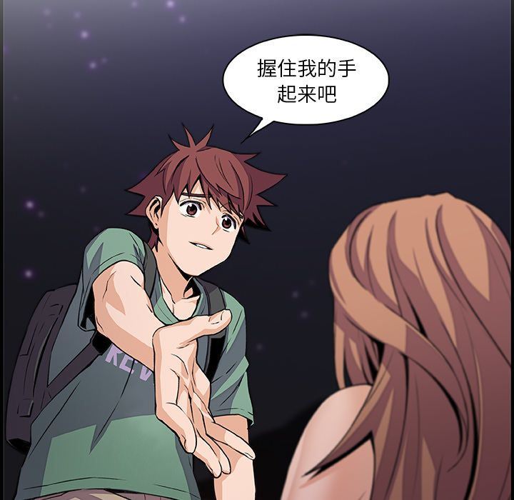 你和我的小秘密 你和我的小秘密:第58话 第43页