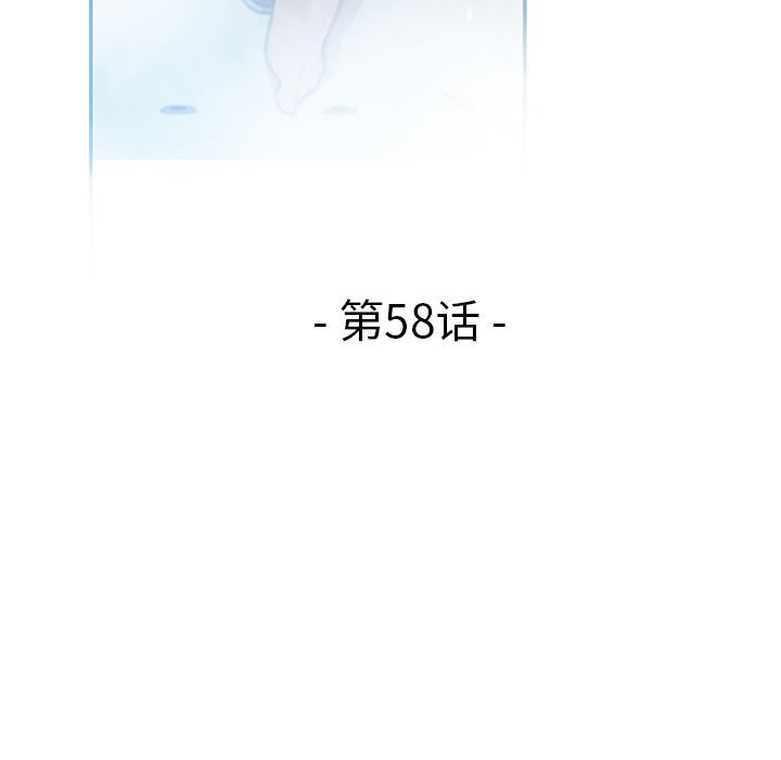 你和我的小秘密 你和我的小秘密:第58话 第16页