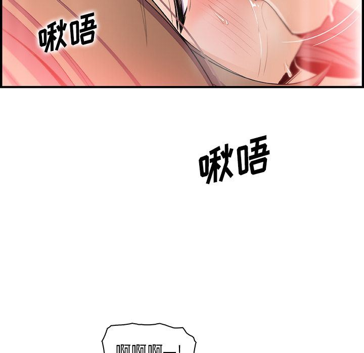 你和我的小秘密 你和我的小秘密:第58话 第104页