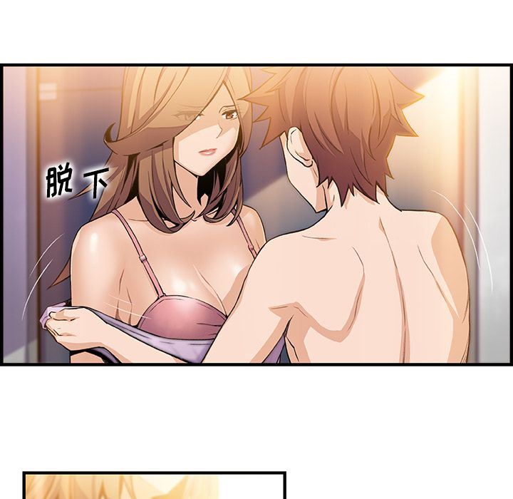 你和我的小秘密 你和我的小秘密:第58话 第50页