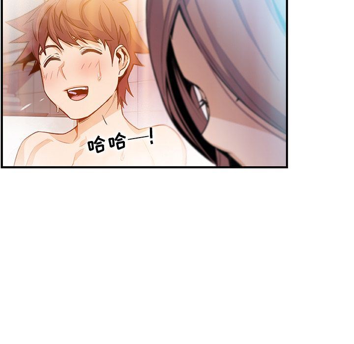 你和我的小秘密 你和我的小秘密:第58话 第58页