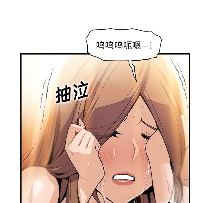 你和我的小秘密 你和我的小秘密:第58话 第83页