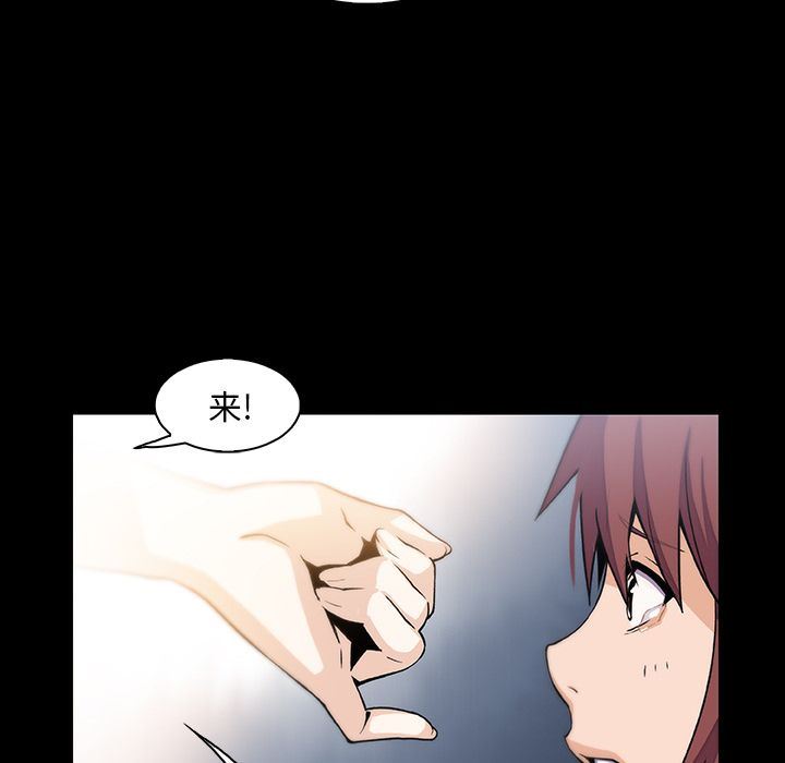 你和我的小秘密 你和我的小秘密:第58话 第73页